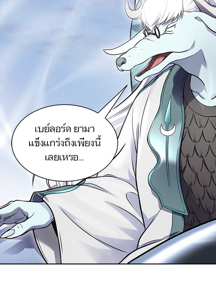 ทาวเวอร์ออฟก๊อด หอคอยเทพเจ้า - หน้า 39