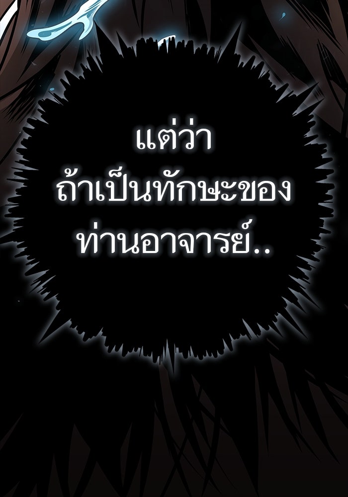 ทาวเวอร์ออฟก๊อด หอคอยเทพเจ้า - หน้า 5