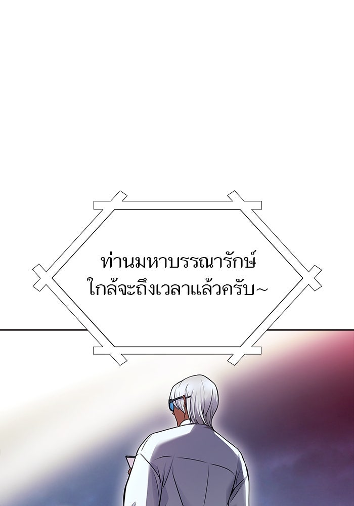 ทาวเวอร์ออฟก๊อด หอคอยเทพเจ้า - หน้า 77