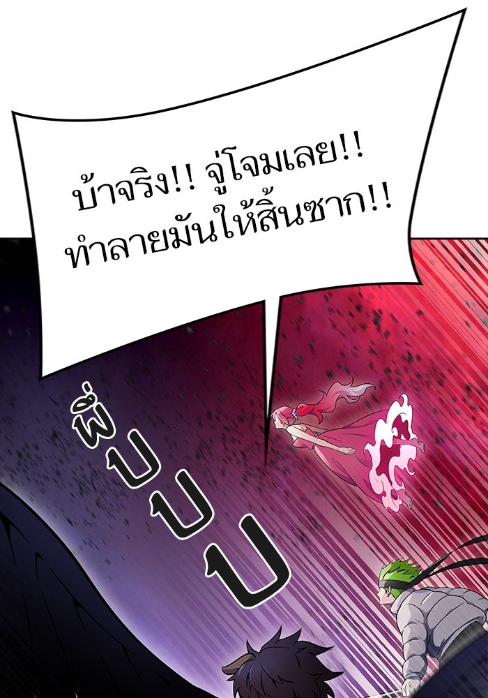 ทาวเวอร์ออฟก๊อด หอคอยเทพเจ้า - หน้า 95