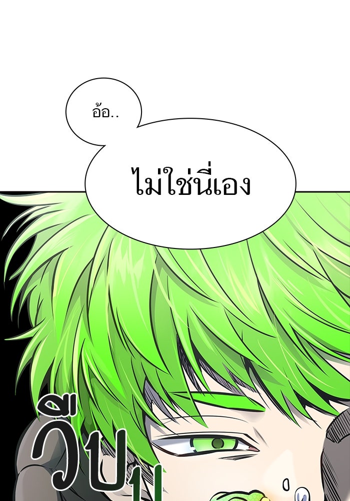 ทาวเวอร์ออฟก๊อด หอคอยเทพเจ้า - หน้า 147