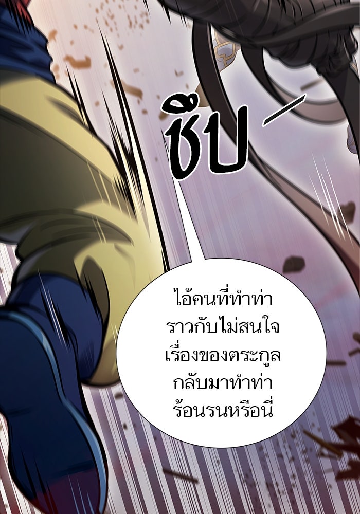 ทาวเวอร์ออฟก๊อด หอคอยเทพเจ้า - หน้า 27