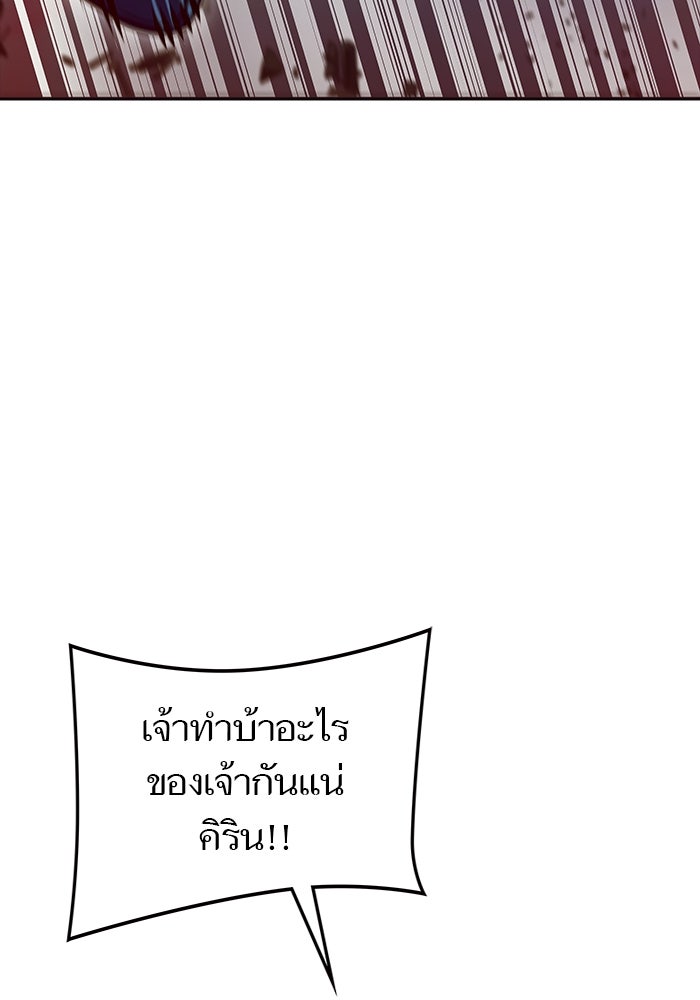 ทาวเวอร์ออฟก๊อด หอคอยเทพเจ้า - หน้า 28