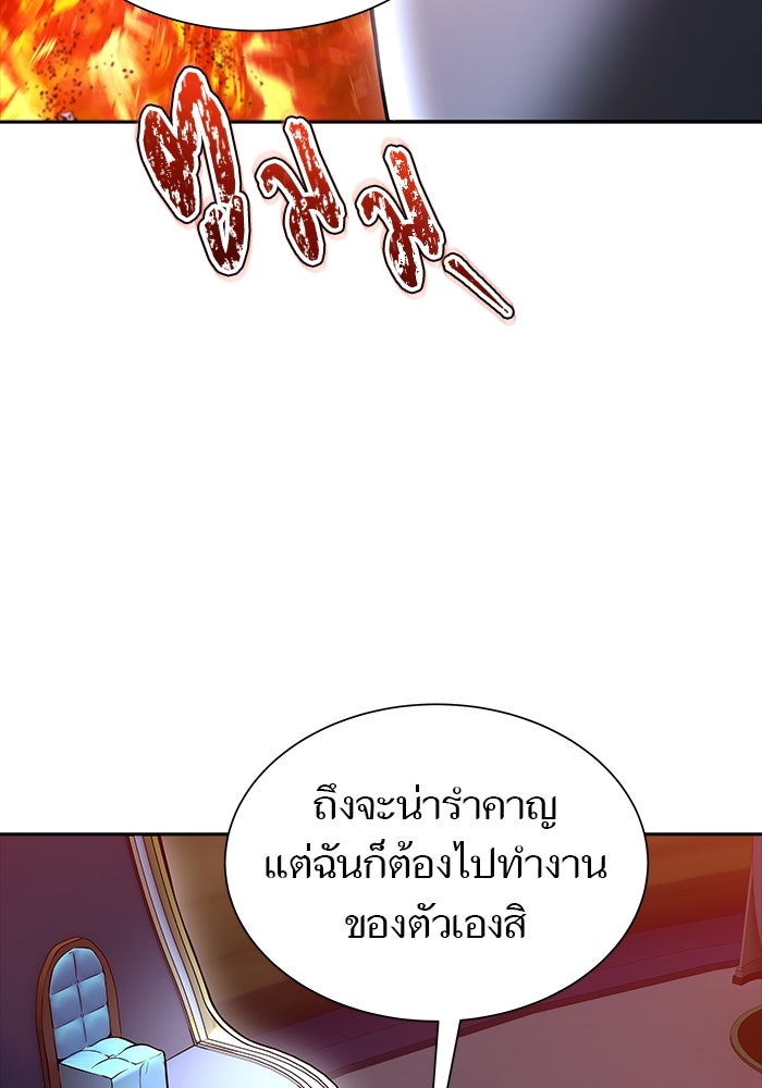 ทาวเวอร์ออฟก๊อด หอคอยเทพเจ้า - หน้า 40