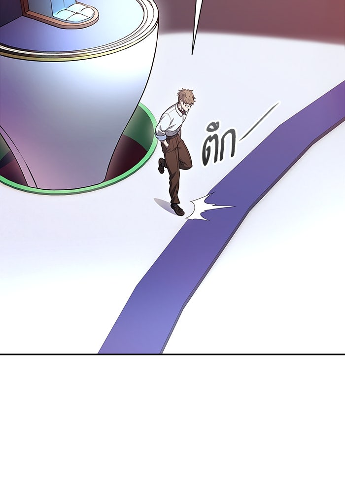ทาวเวอร์ออฟก๊อด หอคอยเทพเจ้า - หน้า 41