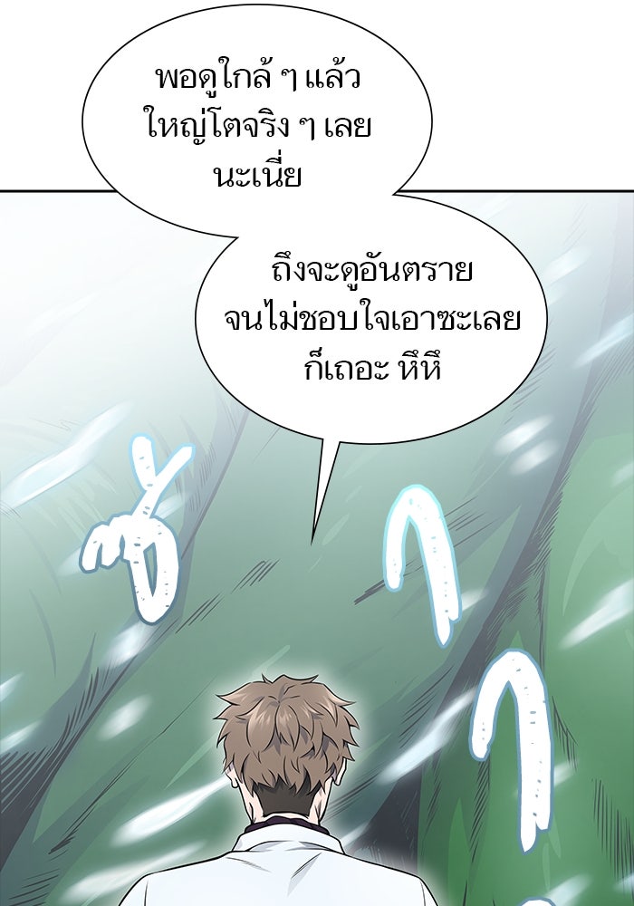 ทาวเวอร์ออฟก๊อด หอคอยเทพเจ้า - หน้า 53