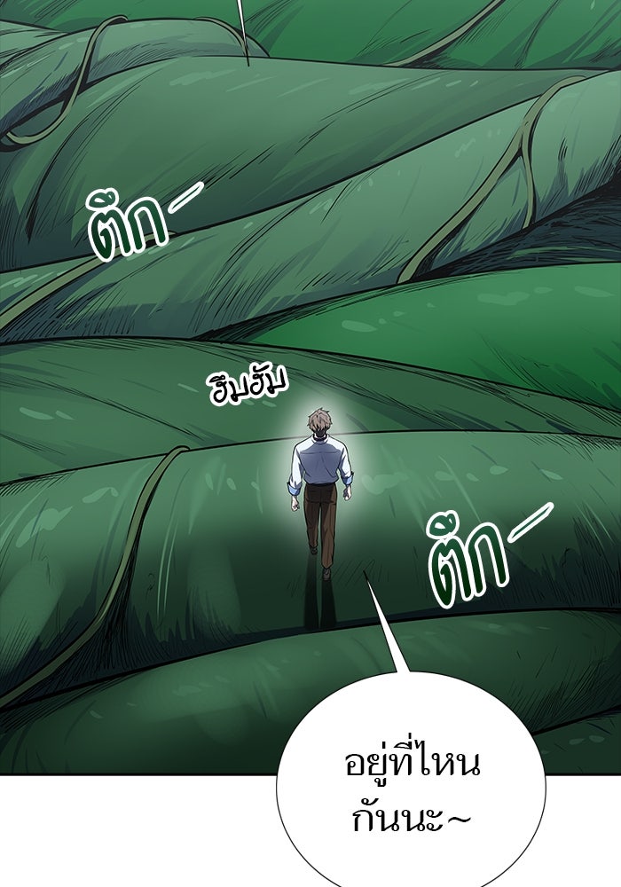 ทาวเวอร์ออฟก๊อด หอคอยเทพเจ้า - หน้า 63