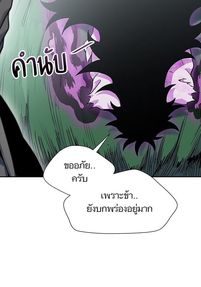 ทาวเวอร์ออฟก๊อด หอคอยเทพเจ้า - หน้า 166