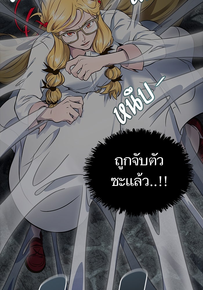 ทาวเวอร์ออฟก๊อด หอคอยเทพเจ้า - หน้า 2