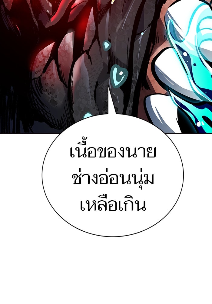 ทาวเวอร์ออฟก๊อด หอคอยเทพเจ้า - หน้า 37