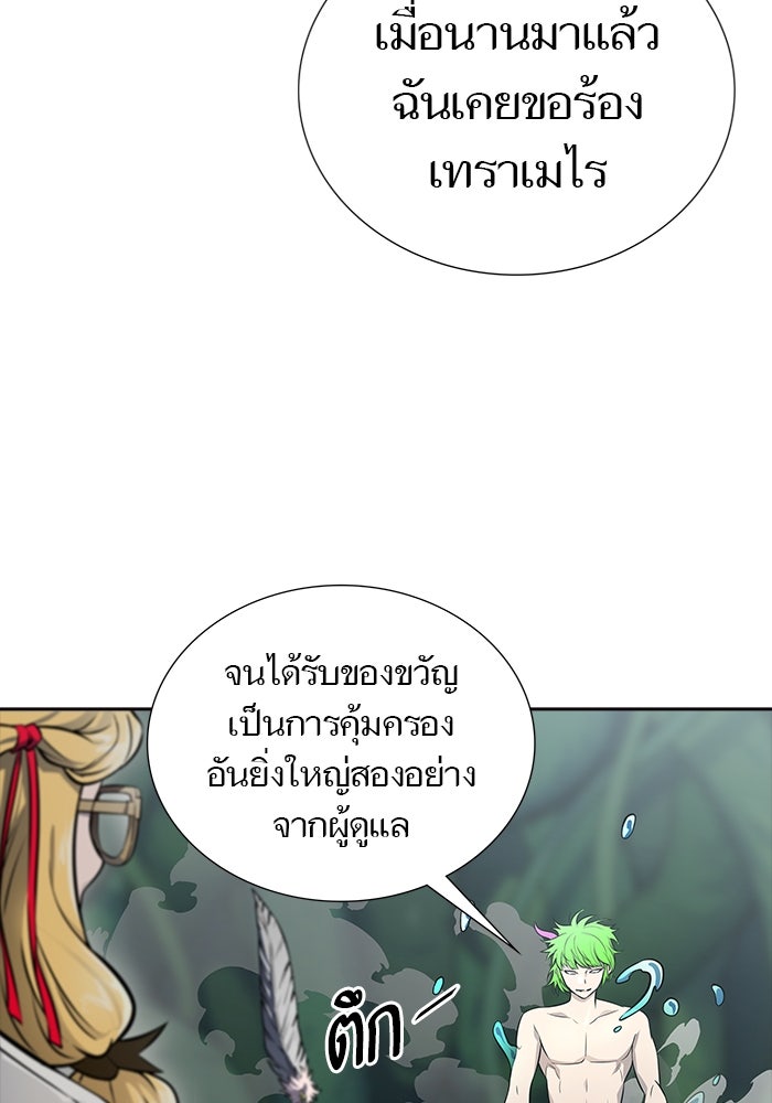 ทาวเวอร์ออฟก๊อด หอคอยเทพเจ้า - หน้า 72