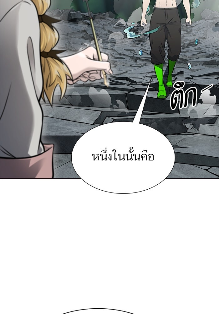 ทาวเวอร์ออฟก๊อด หอคอยเทพเจ้า - หน้า 73