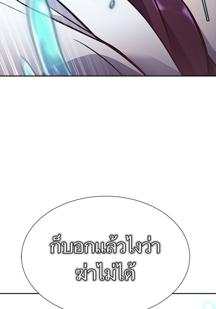 ทาวเวอร์ออฟก๊อด หอคอยเทพเจ้า - หน้า 88