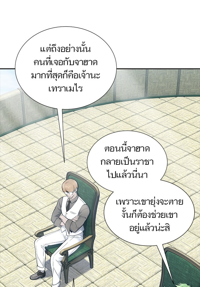 ทาวเวอร์ออฟก๊อด หอคอยเทพเจ้า - หน้า 30