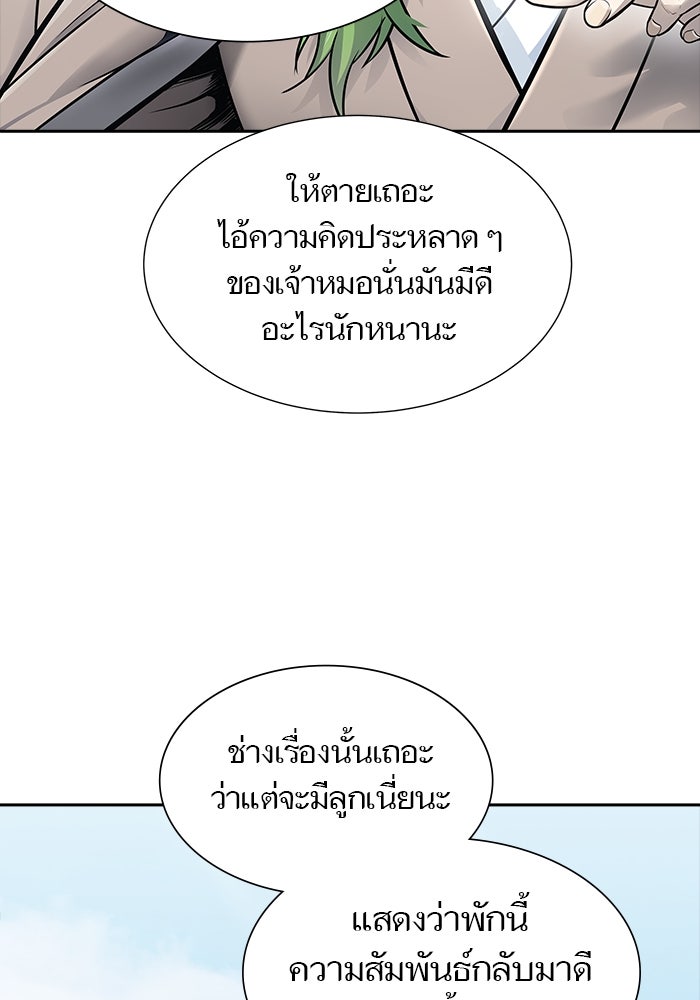ทาวเวอร์ออฟก๊อด หอคอยเทพเจ้า - หน้า 33