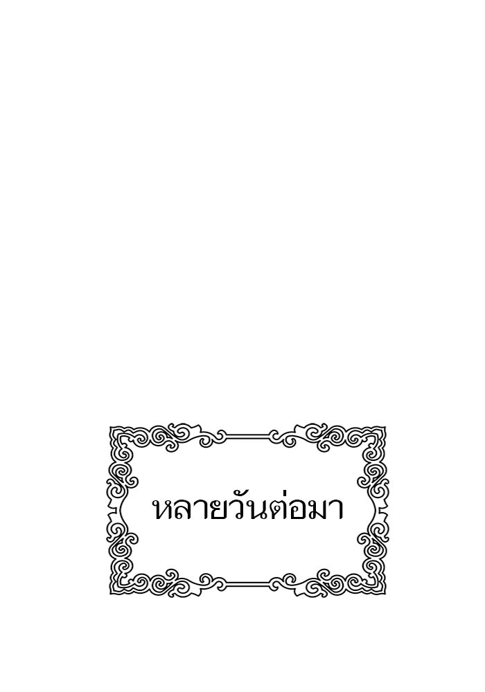 ทาวเวอร์ออฟก๊อด หอคอยเทพเจ้า - หน้า 48