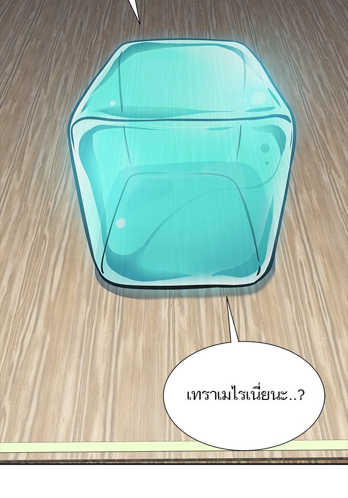 ทาวเวอร์ออฟก๊อด หอคอยเทพเจ้า - หน้า 73
