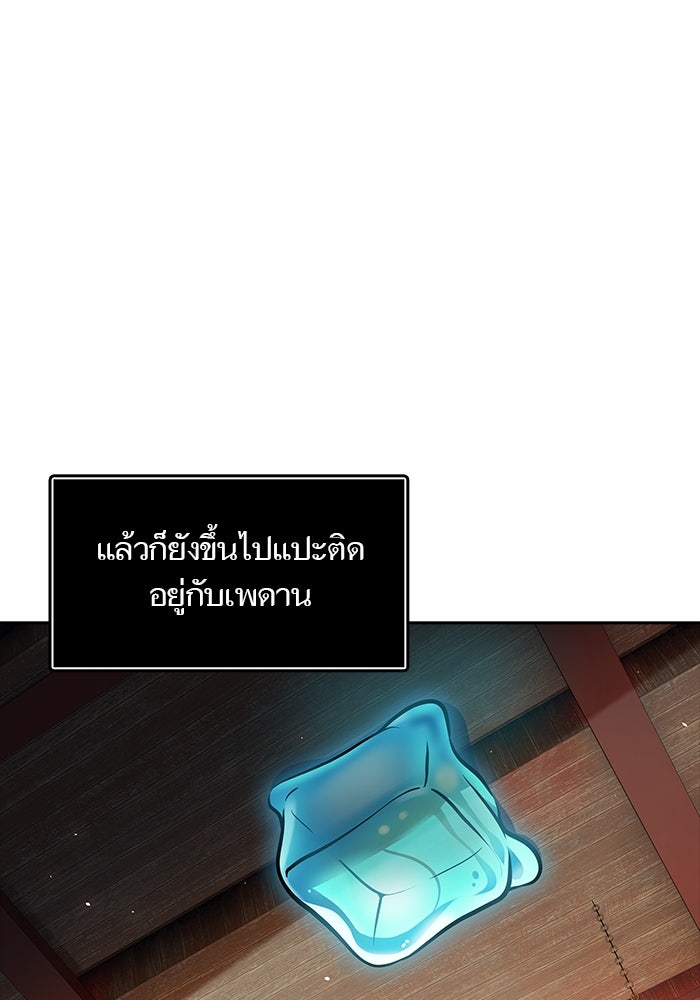 ทาวเวอร์ออฟก๊อด หอคอยเทพเจ้า - หน้า 89