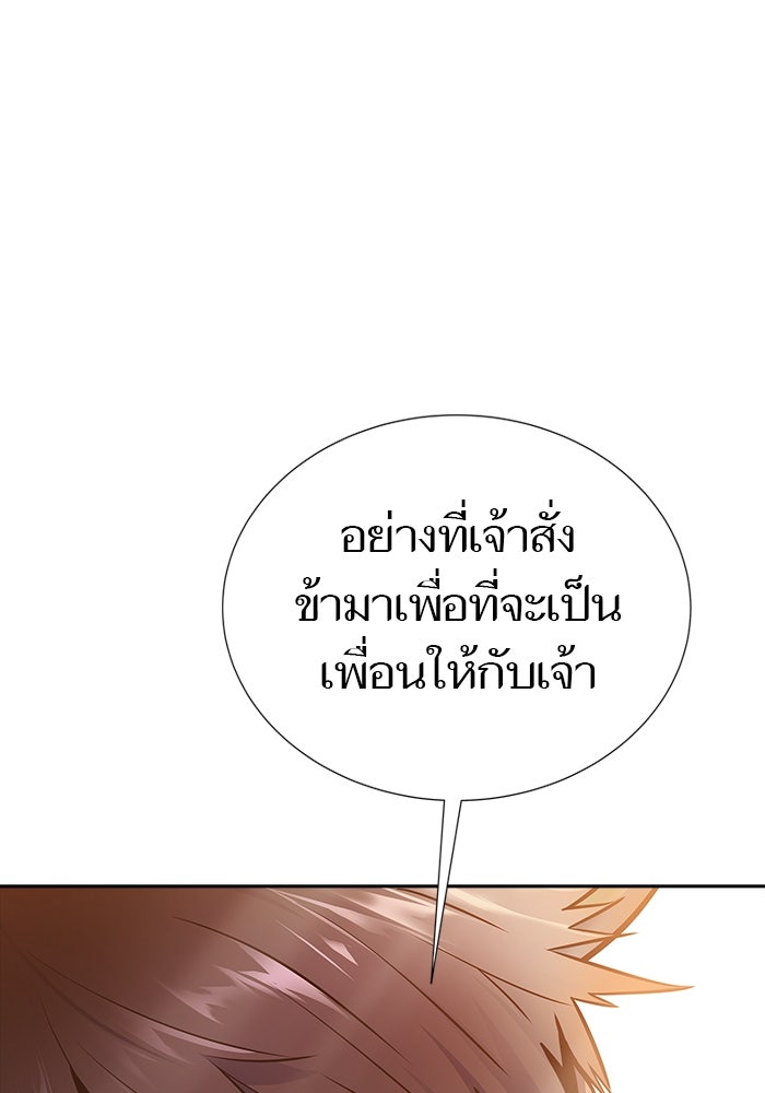 ทาวเวอร์ออฟก๊อด หอคอยเทพเจ้า - หน้า 1
