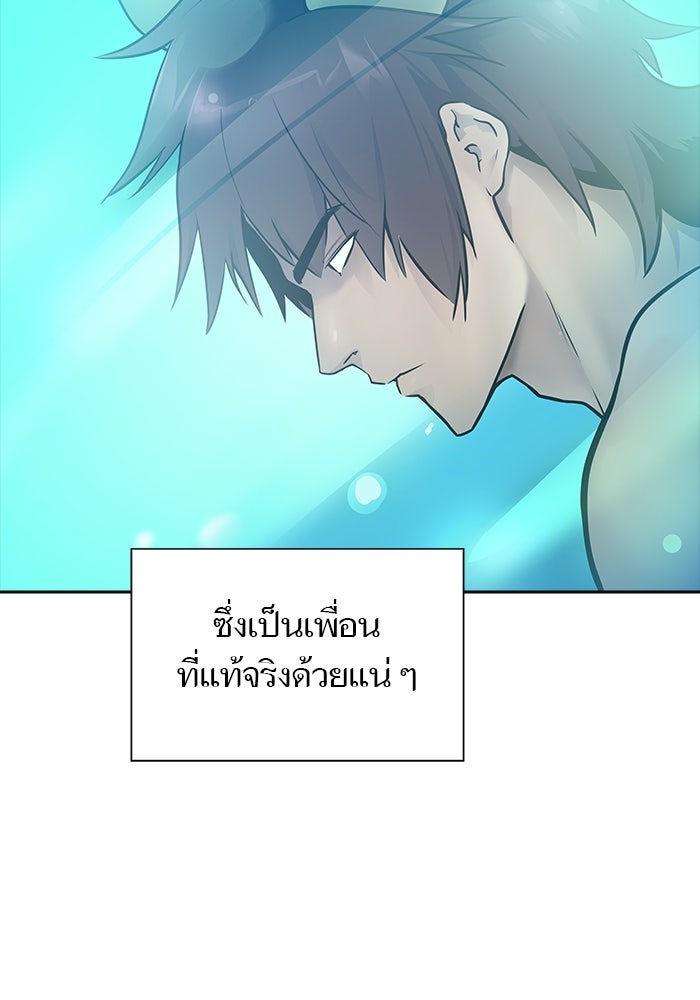 ทาวเวอร์ออฟก๊อด หอคอยเทพเจ้า - หน้า 100