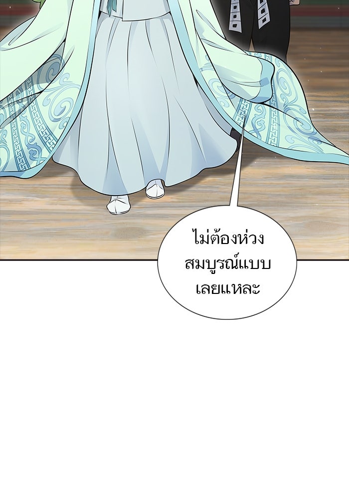 ทาวเวอร์ออฟก๊อด หอคอยเทพเจ้า - หน้า 107