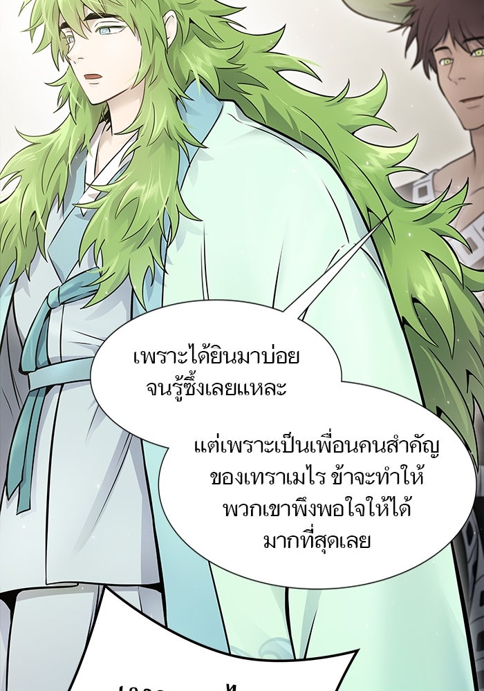 ทาวเวอร์ออฟก๊อด หอคอยเทพเจ้า - หน้า 111