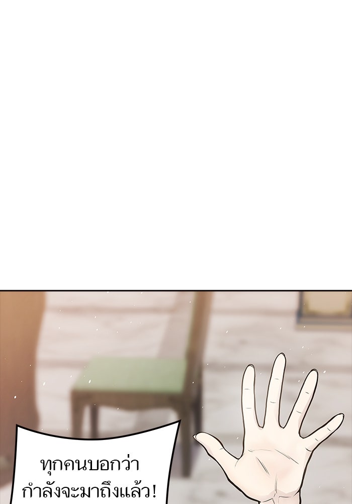 ทาวเวอร์ออฟก๊อด หอคอยเทพเจ้า - หน้า 114