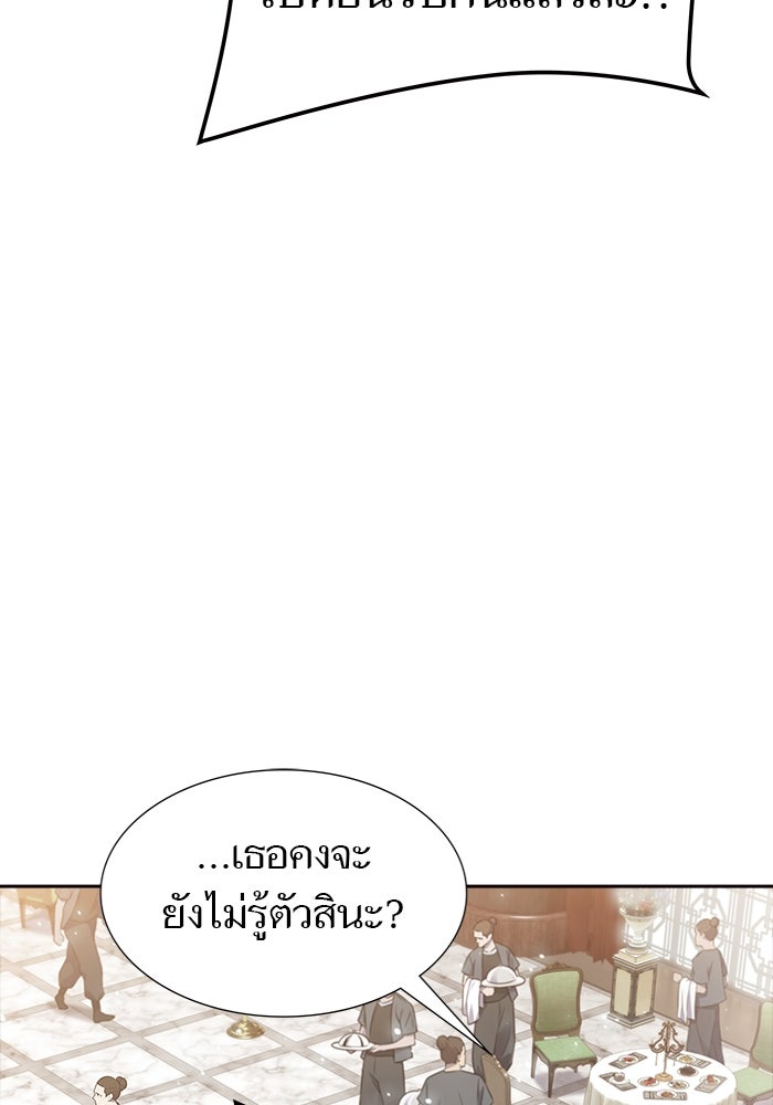 ทาวเวอร์ออฟก๊อด หอคอยเทพเจ้า - หน้า 117