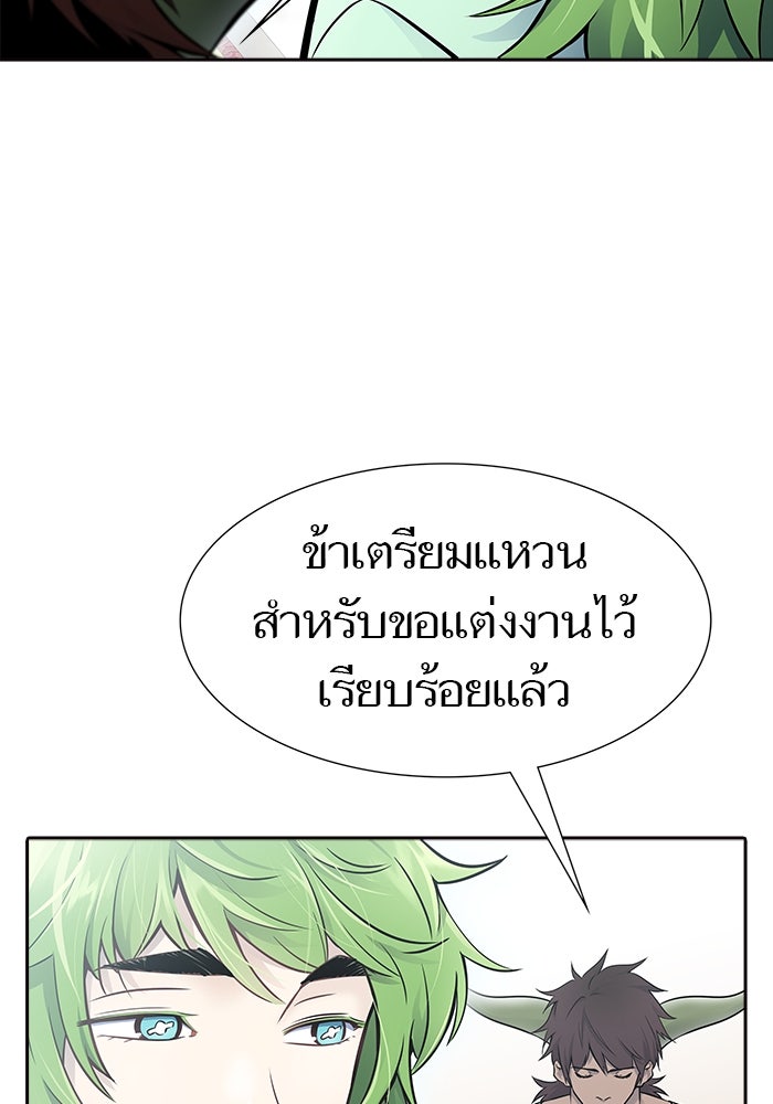 ทาวเวอร์ออฟก๊อด หอคอยเทพเจ้า - หน้า 119