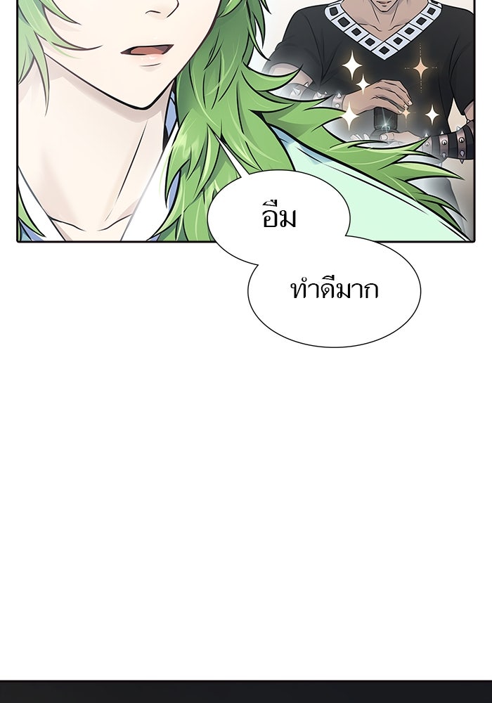 ทาวเวอร์ออฟก๊อด หอคอยเทพเจ้า - หน้า 120