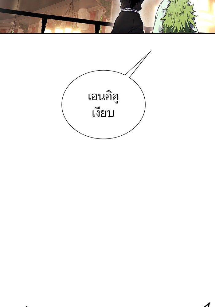 ทาวเวอร์ออฟก๊อด หอคอยเทพเจ้า - หน้า 122
