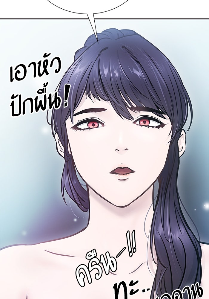 ทาวเวอร์ออฟก๊อด หอคอยเทพเจ้า - หน้า 136