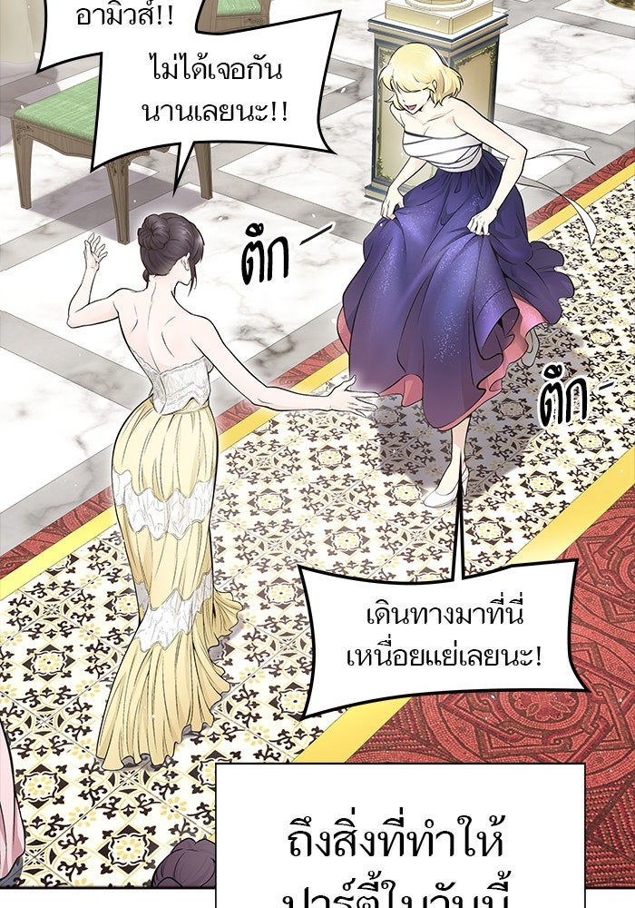 ทาวเวอร์ออฟก๊อด หอคอยเทพเจ้า - หน้า 151