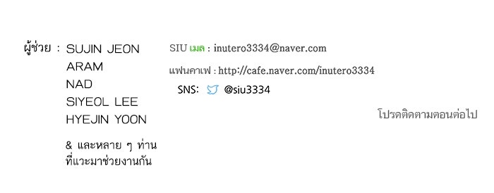 ทาวเวอร์ออฟก๊อด หอคอยเทพเจ้า - หน้า 162