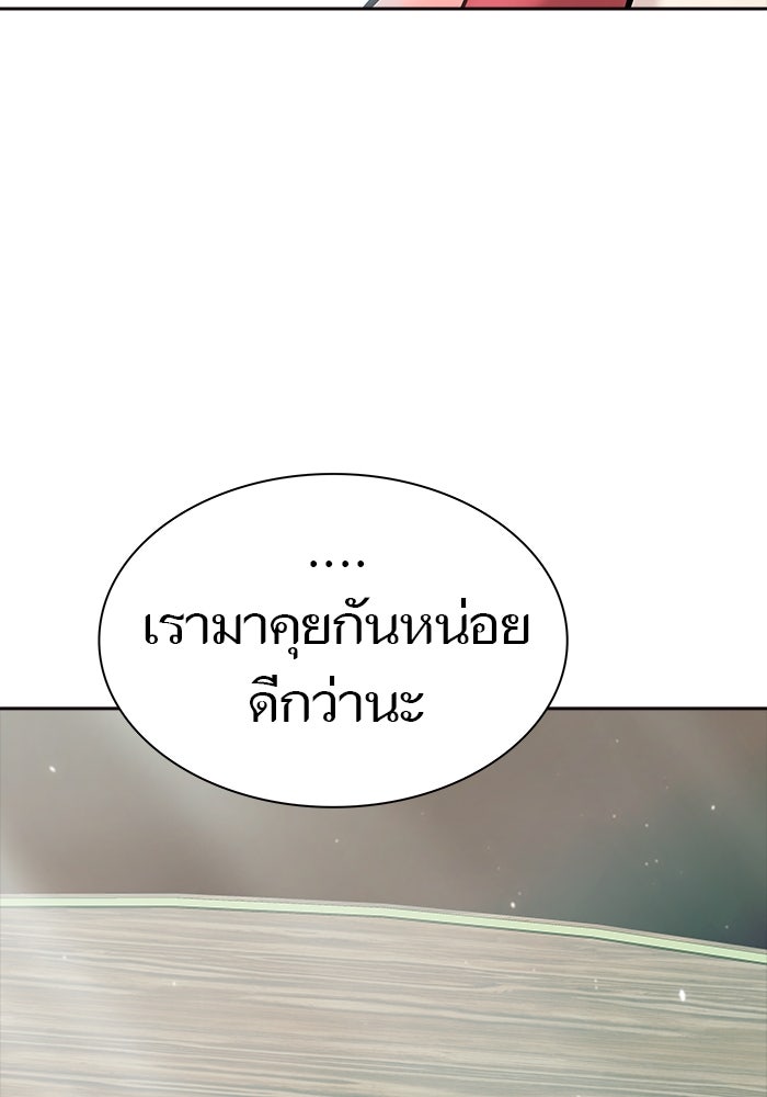 ทาวเวอร์ออฟก๊อด หอคอยเทพเจ้า - หน้า 62