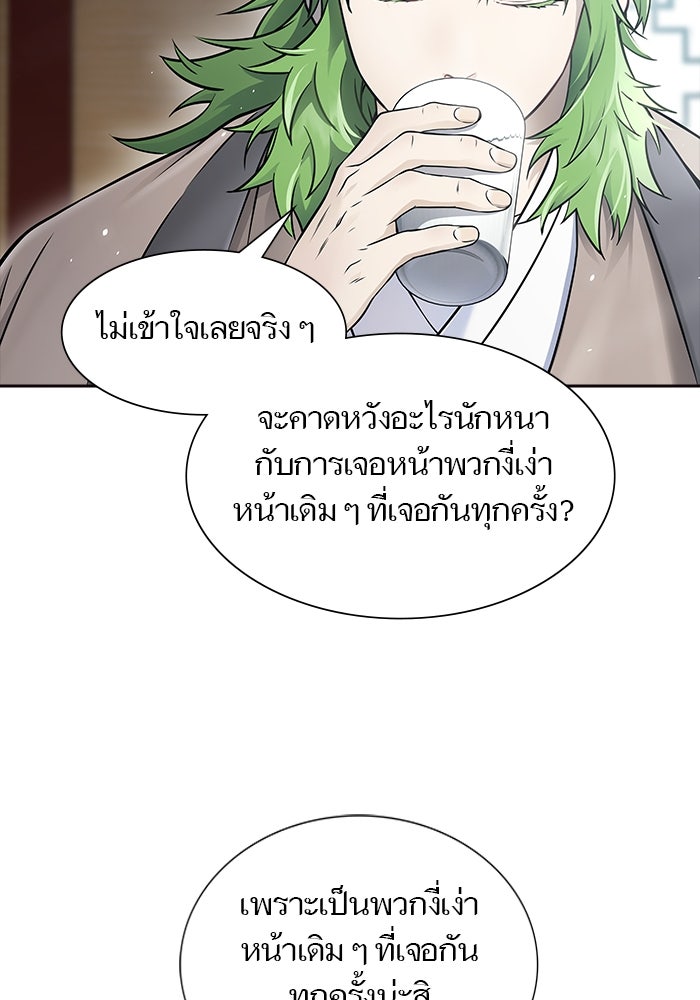 ทาวเวอร์ออฟก๊อด หอคอยเทพเจ้า - หน้า 68