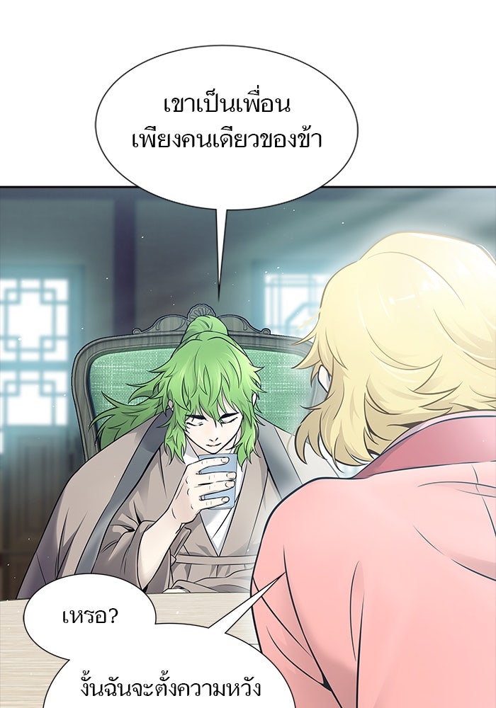 ทาวเวอร์ออฟก๊อด หอคอยเทพเจ้า - หน้า 74