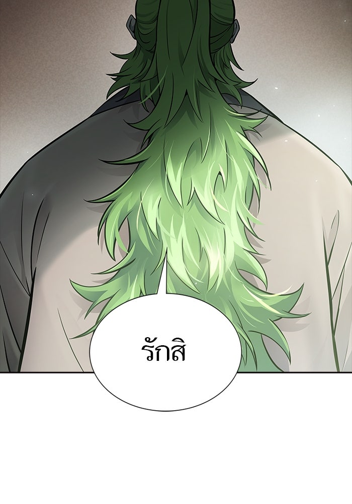 ทาวเวอร์ออฟก๊อด หอคอยเทพเจ้า - หน้า 83