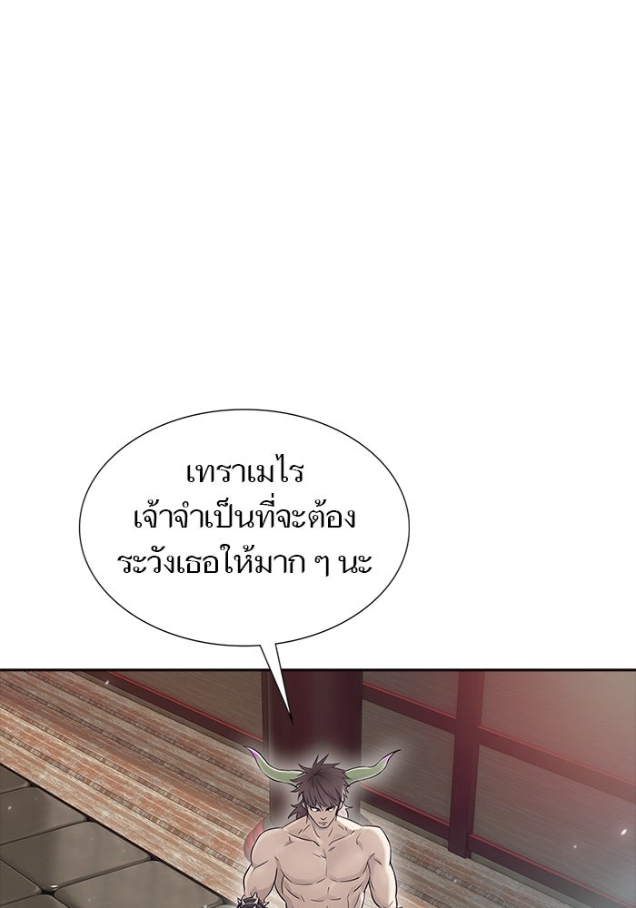 ทาวเวอร์ออฟก๊อด หอคอยเทพเจ้า - หน้า 86