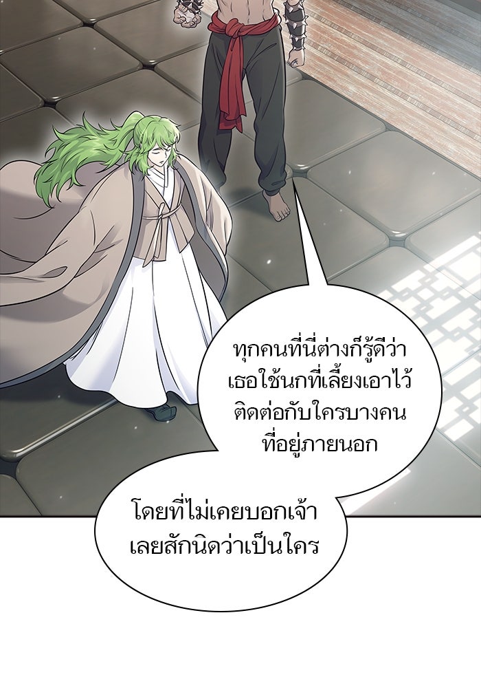 ทาวเวอร์ออฟก๊อด หอคอยเทพเจ้า - หน้า 87