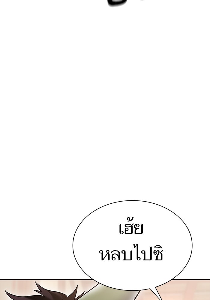 ทาวเวอร์ออฟก๊อด หอคอยเทพเจ้า - หน้า 113