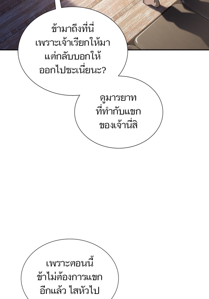 ทาวเวอร์ออฟก๊อด หอคอยเทพเจ้า - หน้า 129