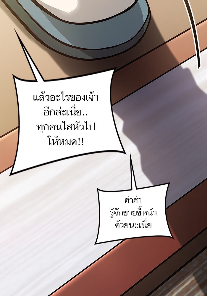 ทาวเวอร์ออฟก๊อด หอคอยเทพเจ้า - หน้า 136