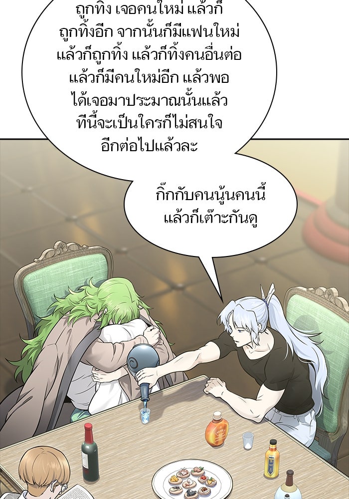 ทาวเวอร์ออฟก๊อด หอคอยเทพเจ้า - หน้า 147