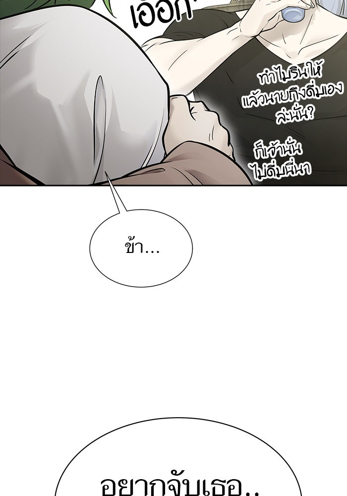 ทาวเวอร์ออฟก๊อด หอคอยเทพเจ้า - หน้า 153
