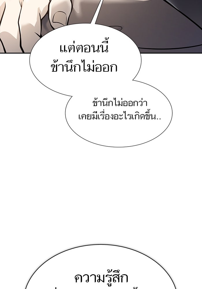 ทาวเวอร์ออฟก๊อด หอคอยเทพเจ้า - หน้า 159