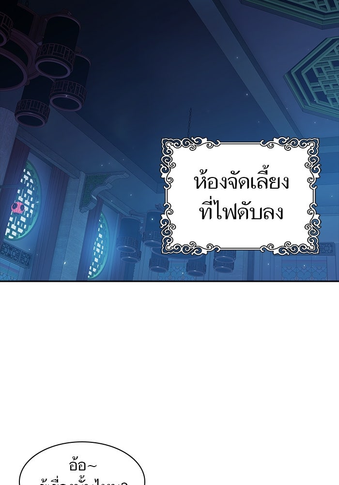 ทาวเวอร์ออฟก๊อด หอคอยเทพเจ้า - หน้า 178