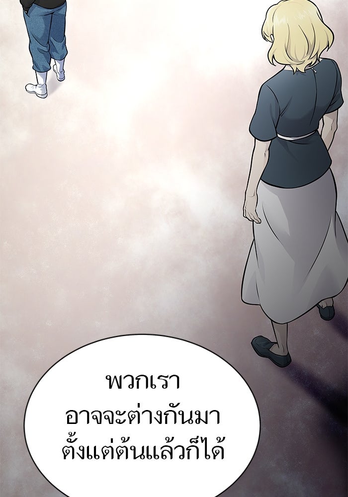 ทาวเวอร์ออฟก๊อด หอคอยเทพเจ้า - หน้า 201