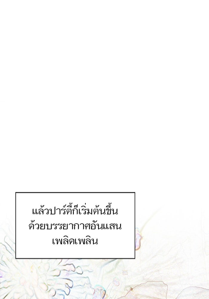 ทาวเวอร์ออฟก๊อด หอคอยเทพเจ้า - หน้า 35