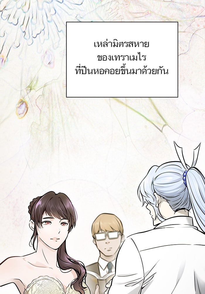ทาวเวอร์ออฟก๊อด หอคอยเทพเจ้า - หน้า 36